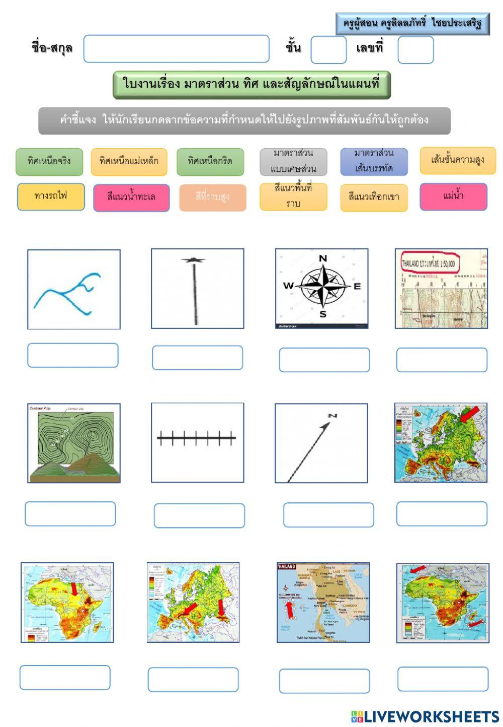 ภูมิศาสตร์
