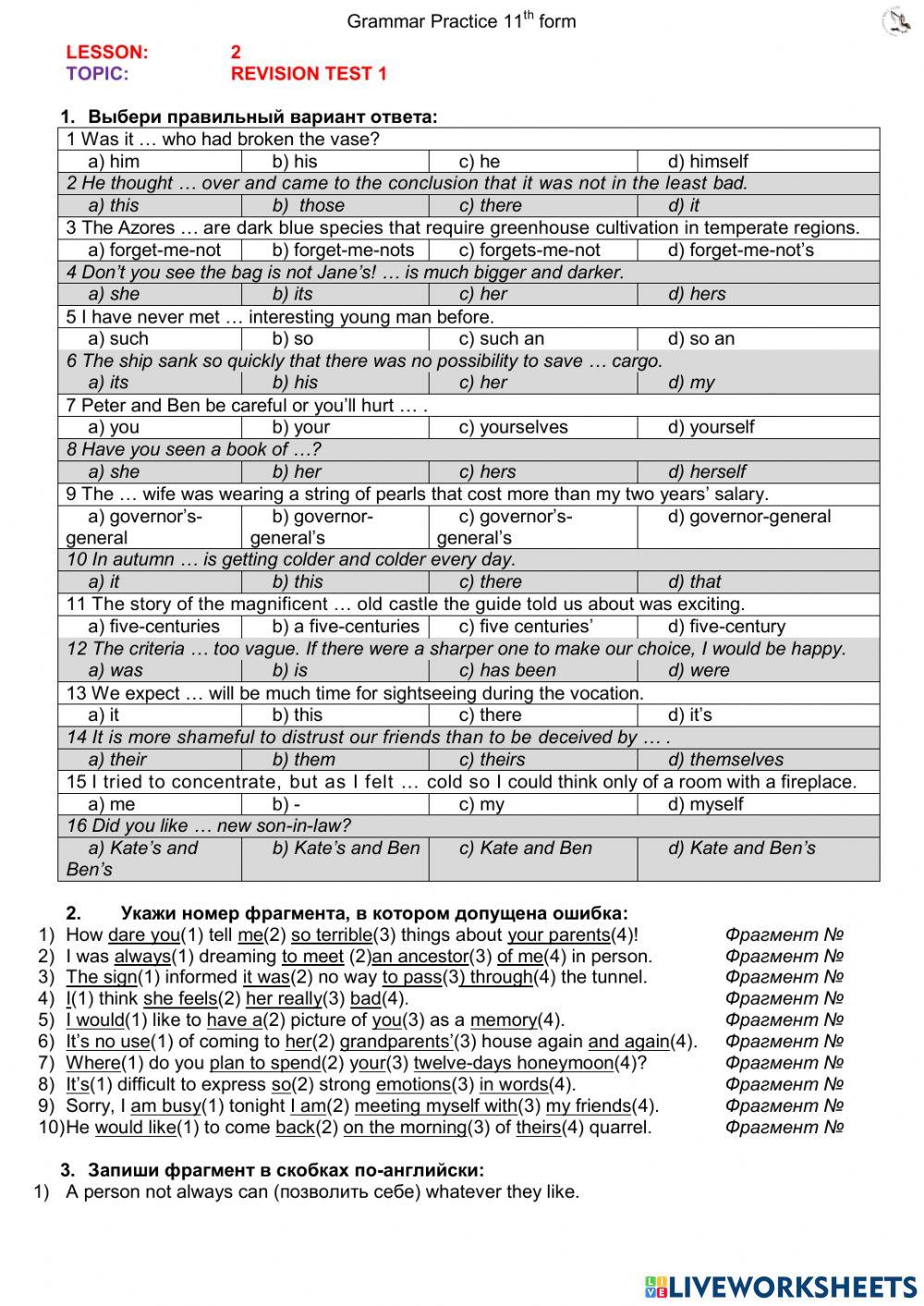 Revision test 1 (2021)
