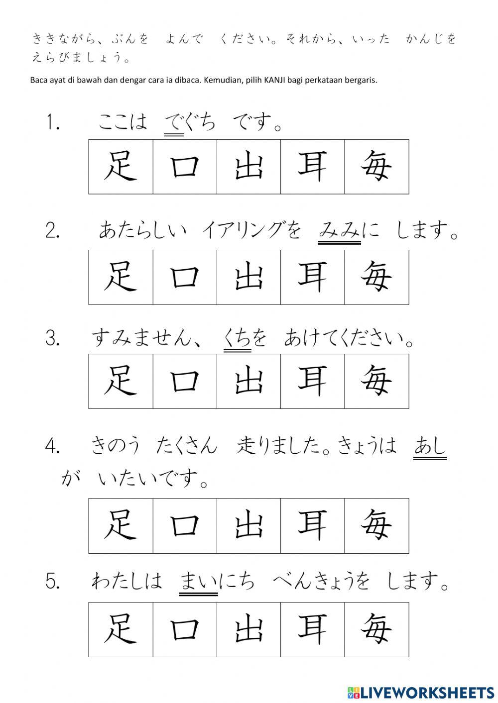 Kanji wa dochira desuka. Kanji wa dochira desuka.