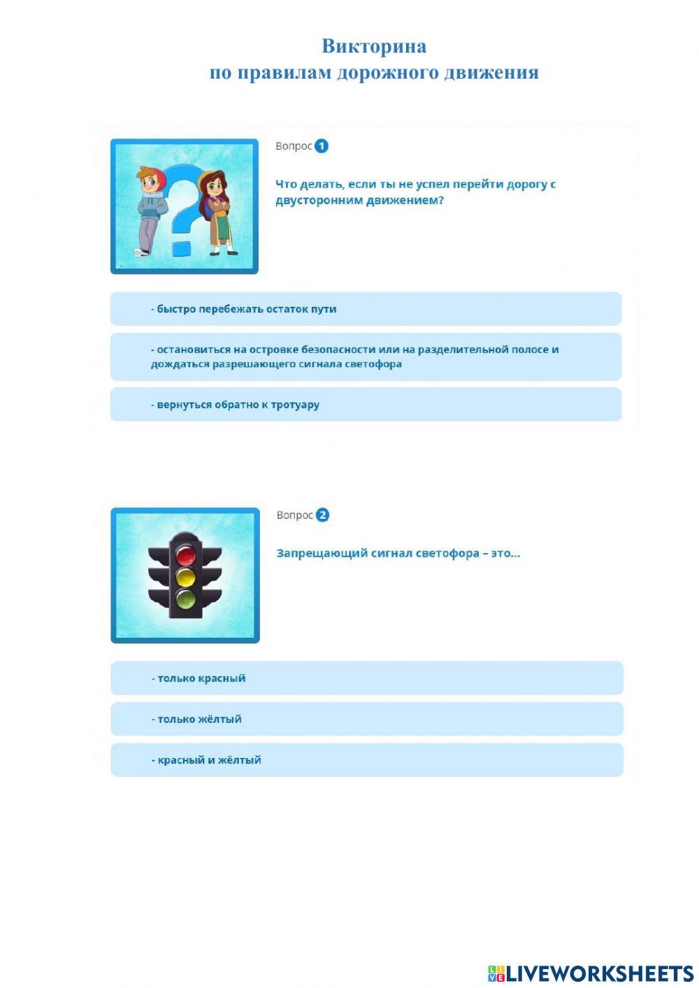  Правила ДД 1-2