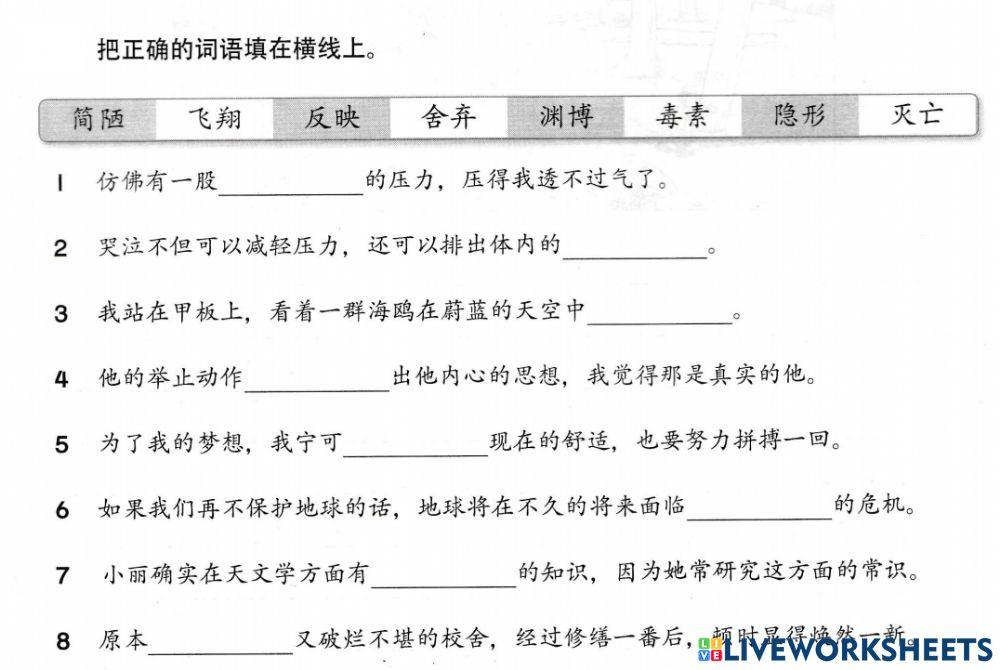 第14课 最美丽的风景