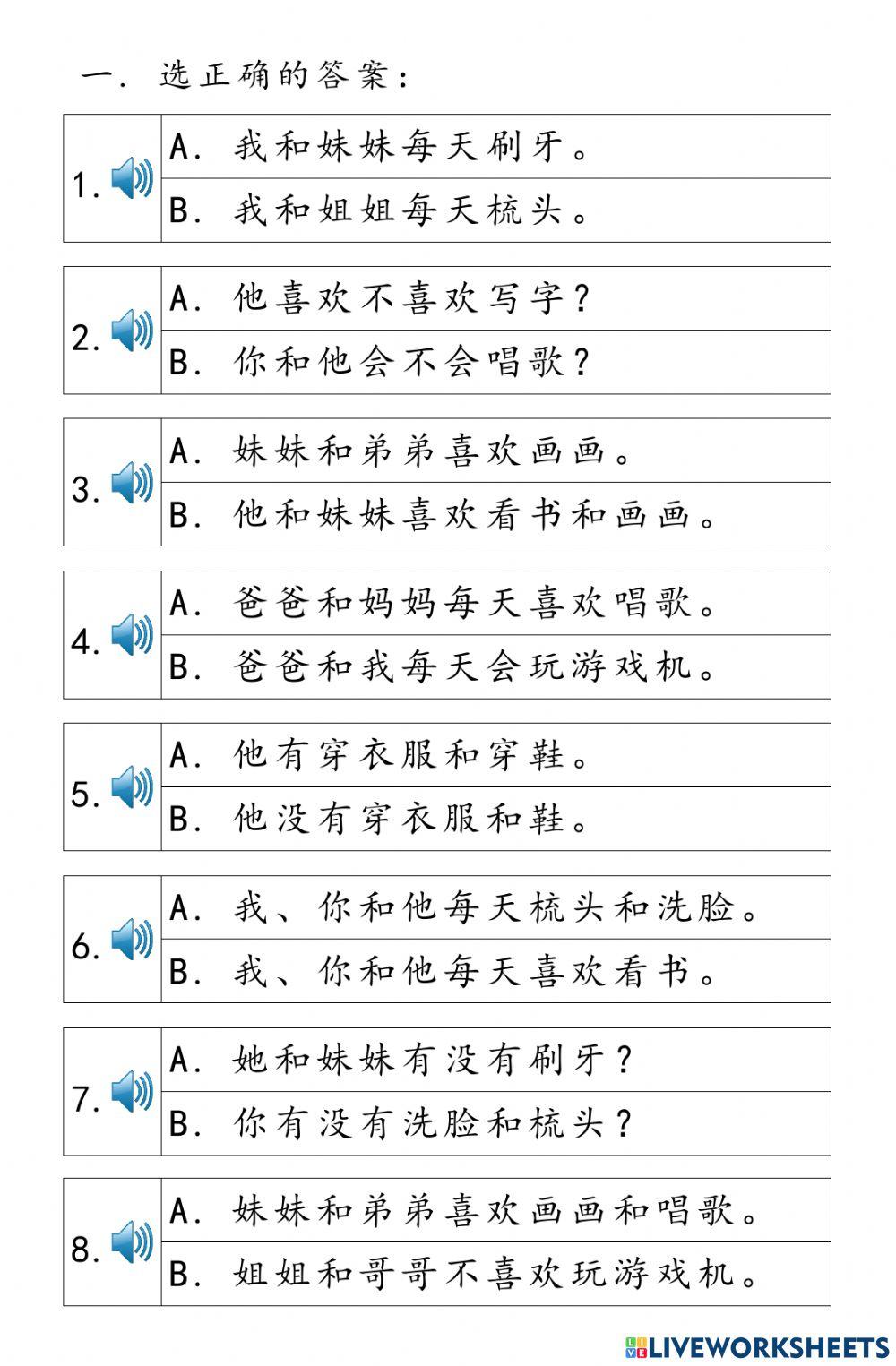 I Love Reading Books and I Can Dress Myself Worksheet