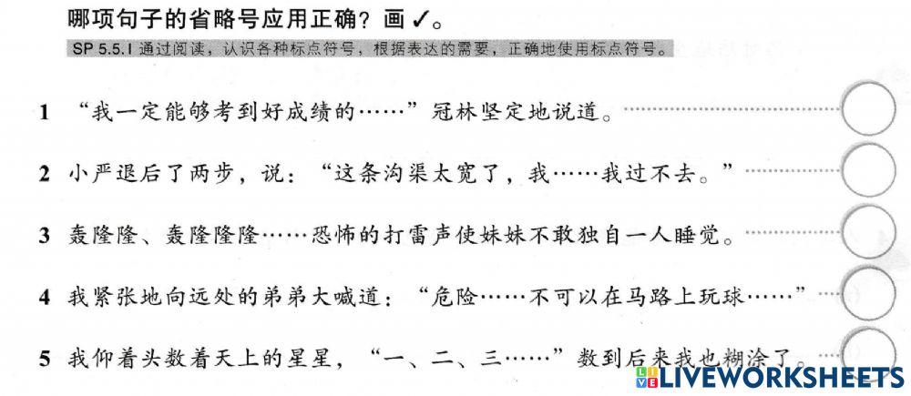 第14课 最美丽的风景