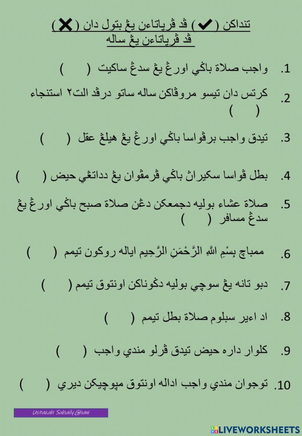 Ibadah latihan 3 (koleksi upkk)