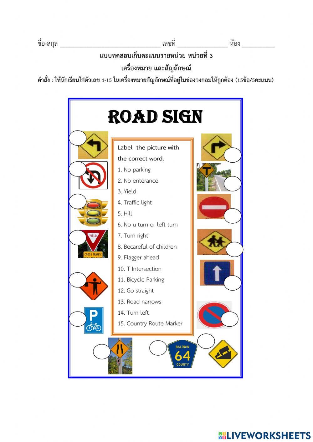 Road sign worksheet