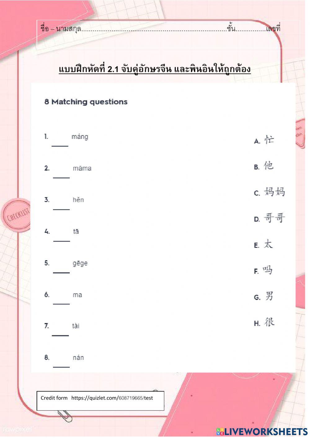 แบบฝึกหัดที่ 2.1
