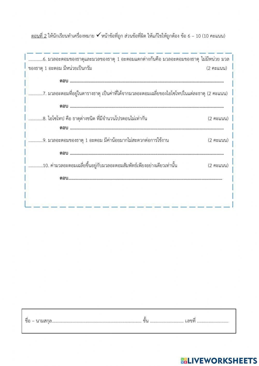 มวลอะตอม