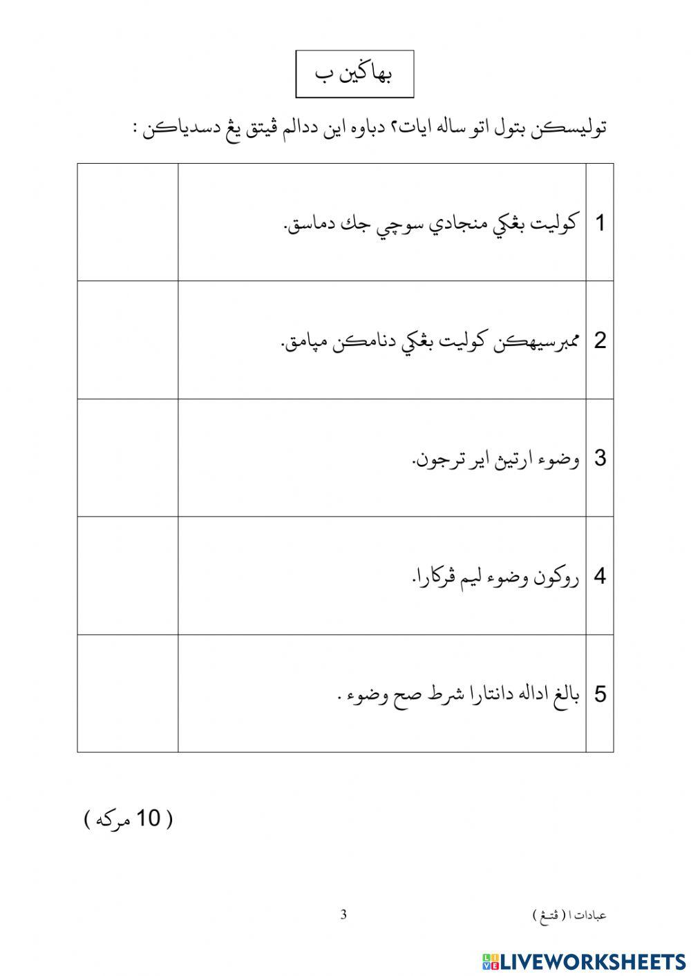Peperiksaan akhir tahun 2018