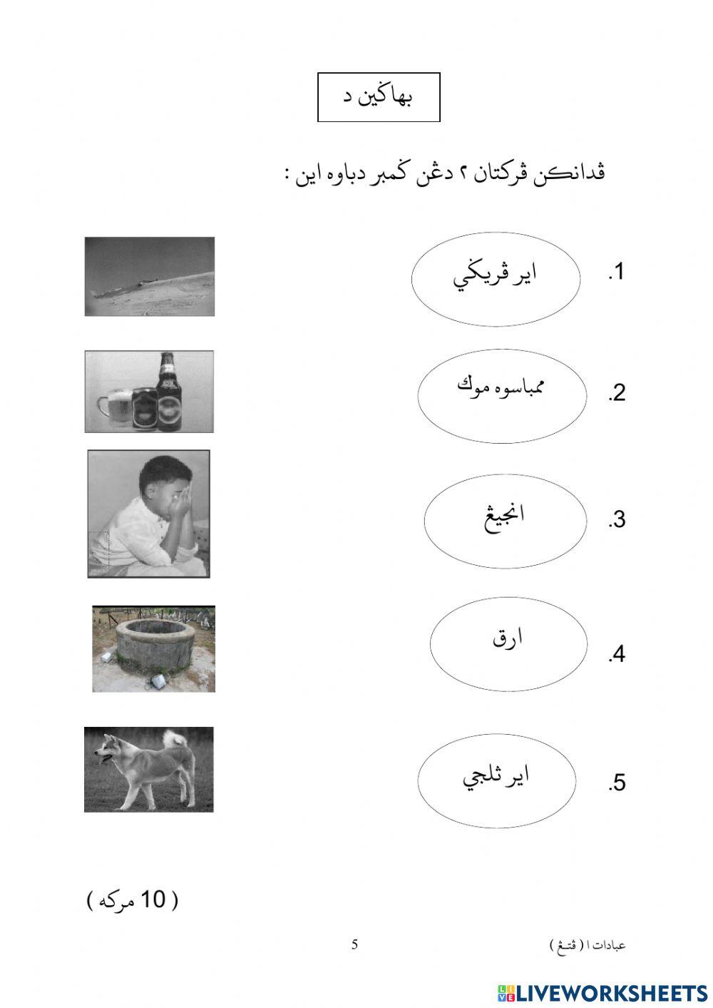 Peperiksaan akhir tahun 2018