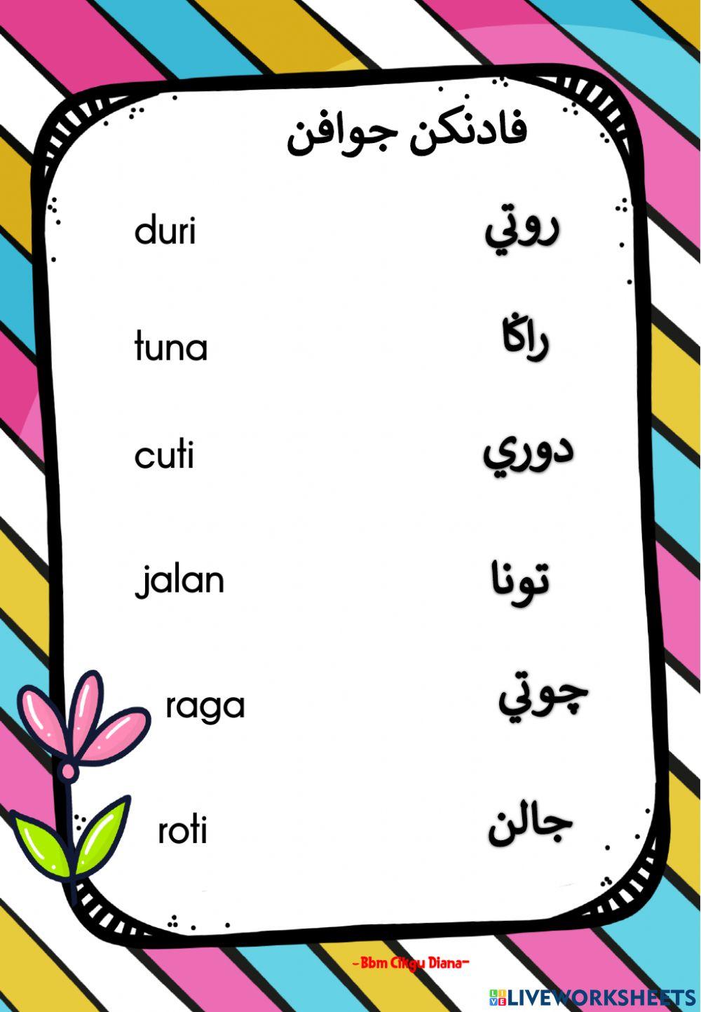 Jawi -Dengar dan padankan