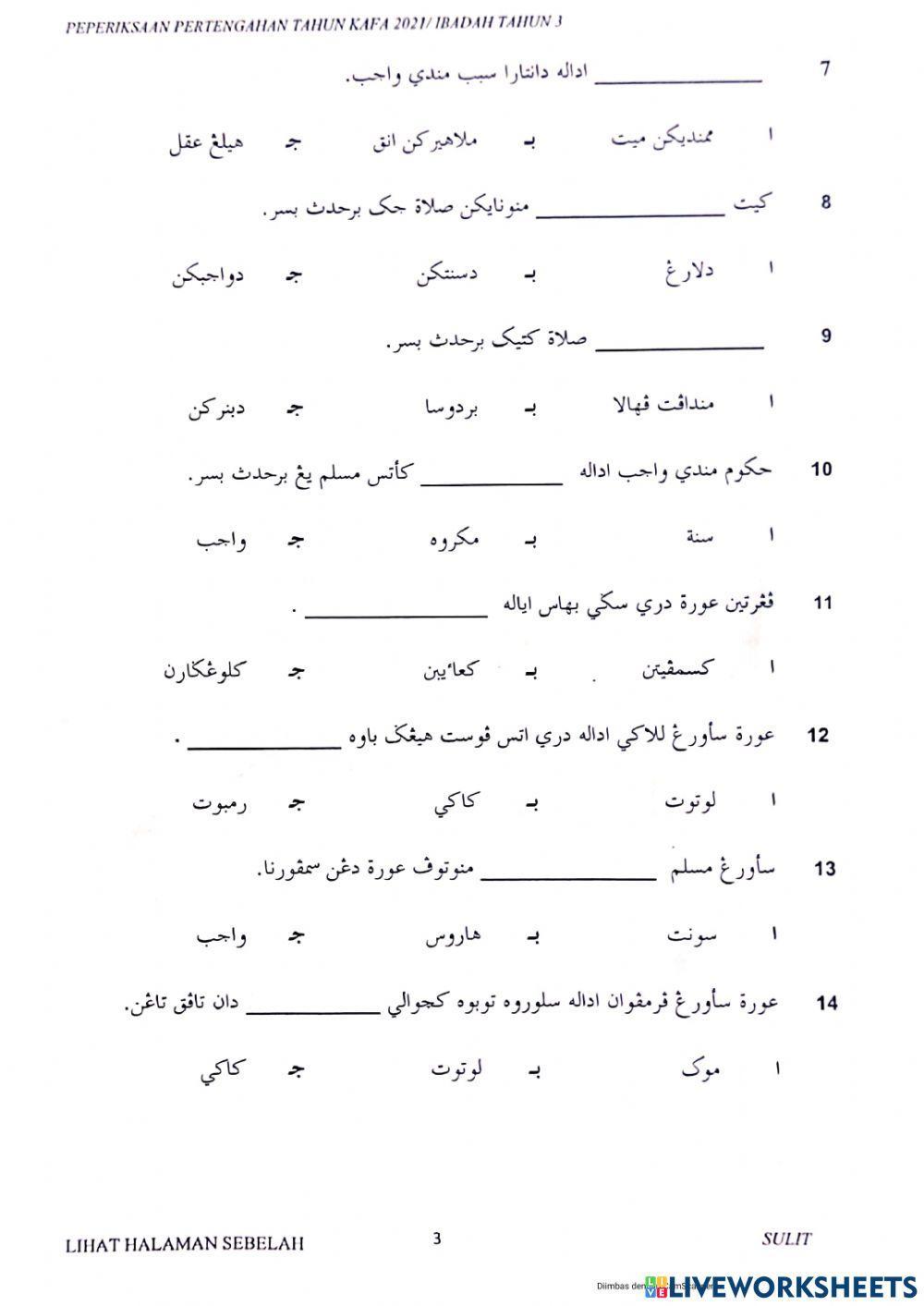 Peperiksaan kafa pertengahan tahun ibadah tahun 3