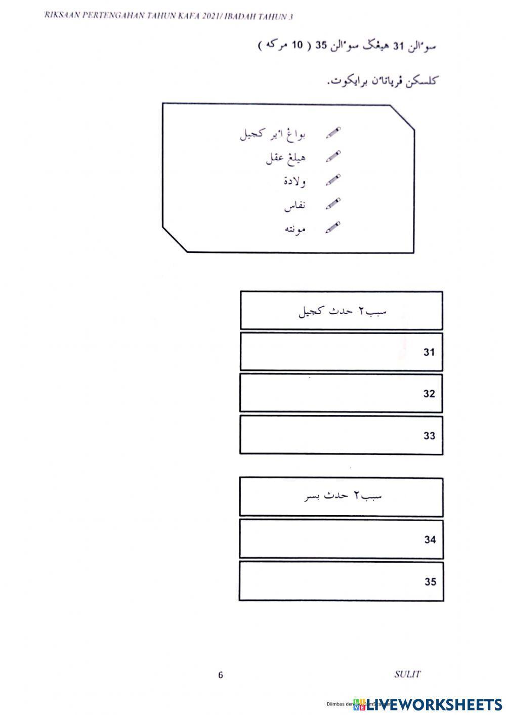 Peperiksaan kafa pertengahan tahun ibadah tahun 3
