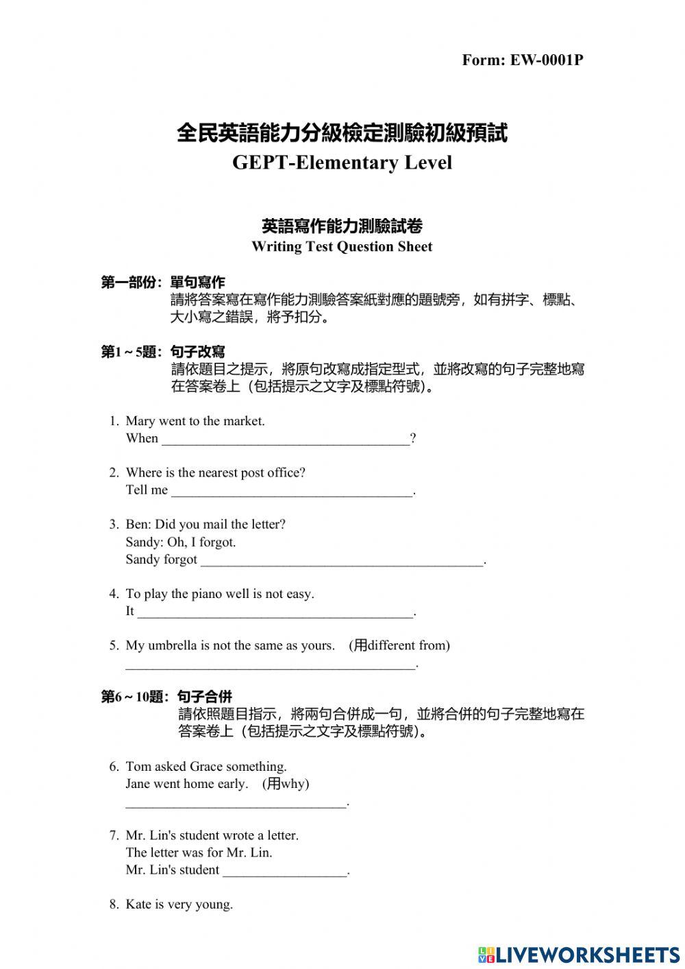 GEPT Elementary Level Test 1
