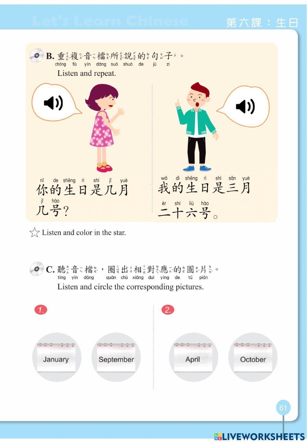 Listen practice-date &birthday