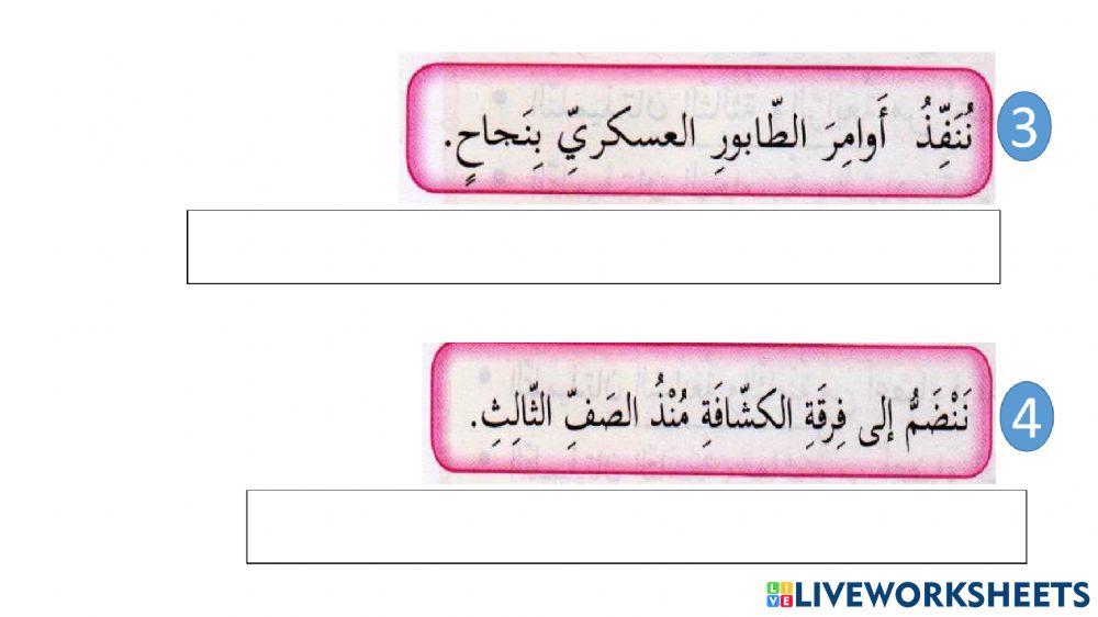 Tuliskan maksud bagi ayat di bawah : 