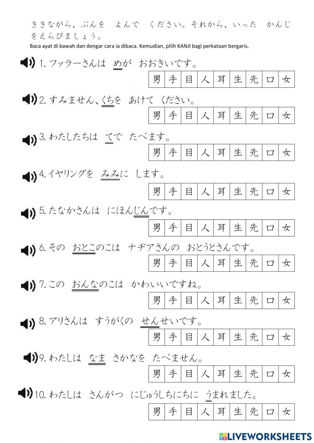 KANJI wa dochiradesuka-NiNenSei KANJI wa dochiradesuka-NiNenSei