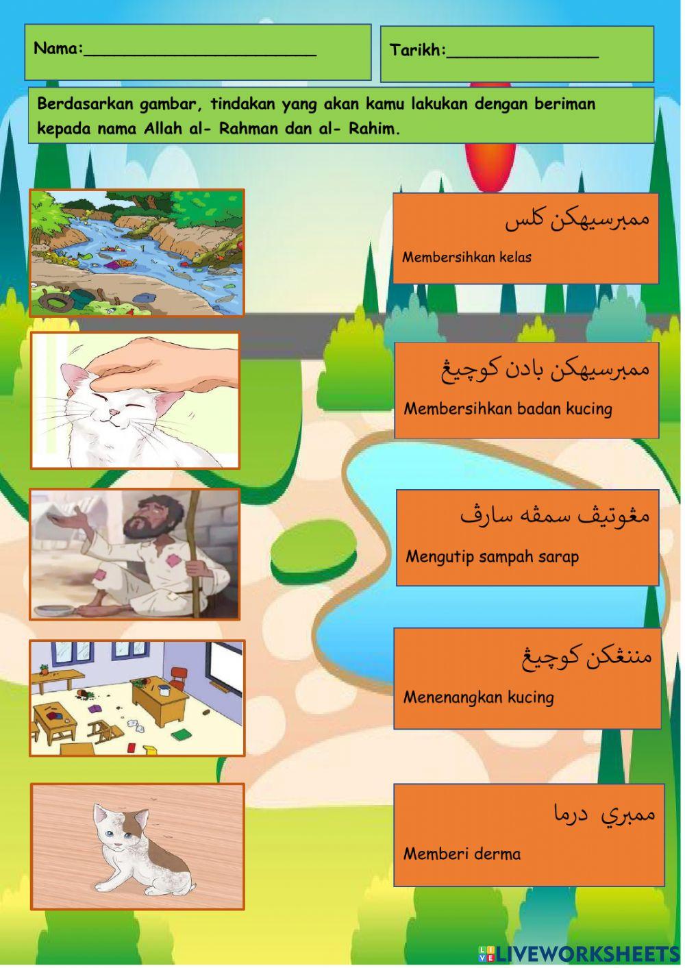 Allah al Rahman al Rahim