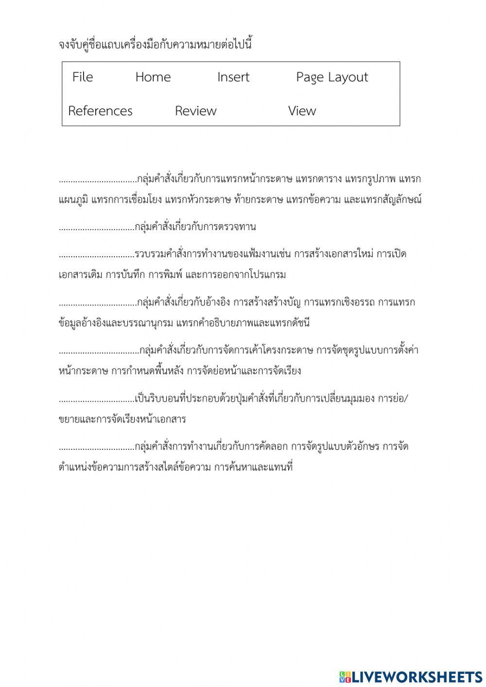  microsoft word online exercise for live worksheets