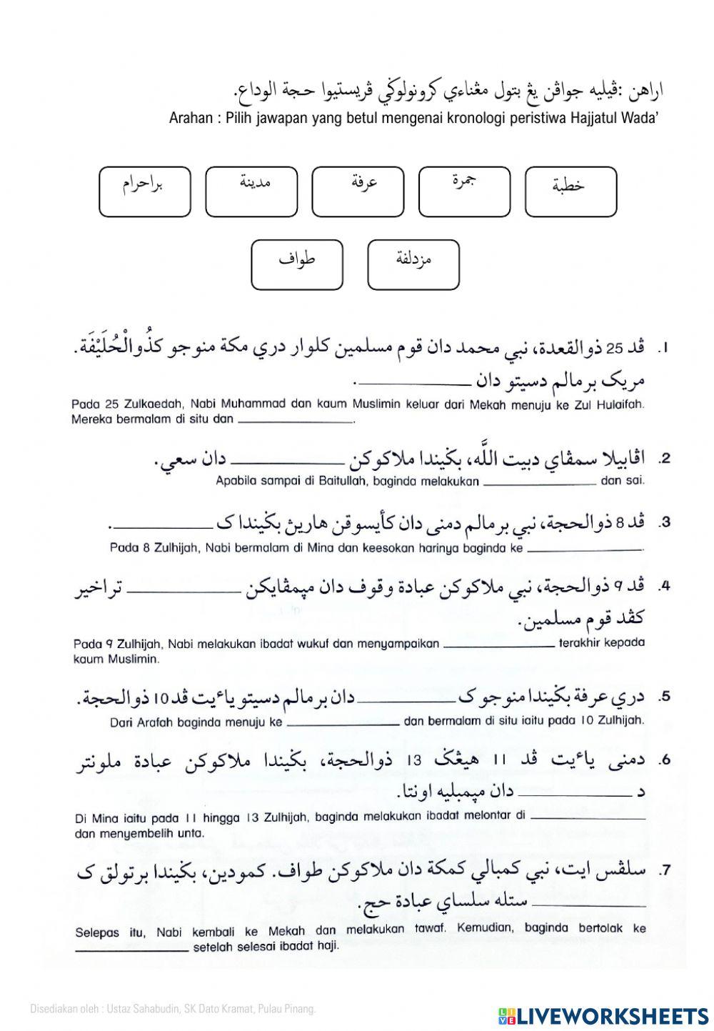 Hajjatul Wada' Siri 1
