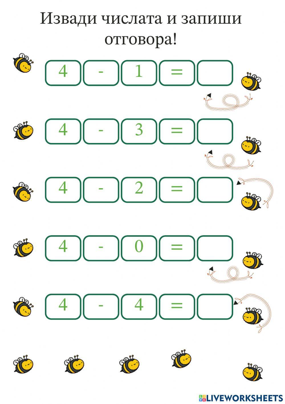 Работен лист online exercise for 3 | Live Worksheets