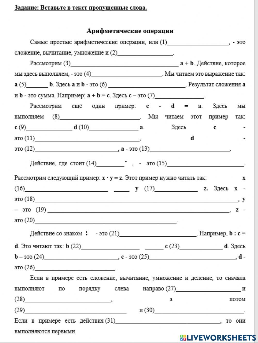 Русский язык в специальных целях: обучение научной речи иностранных бакалавров технических и естественно-научных профилей: основной курс.