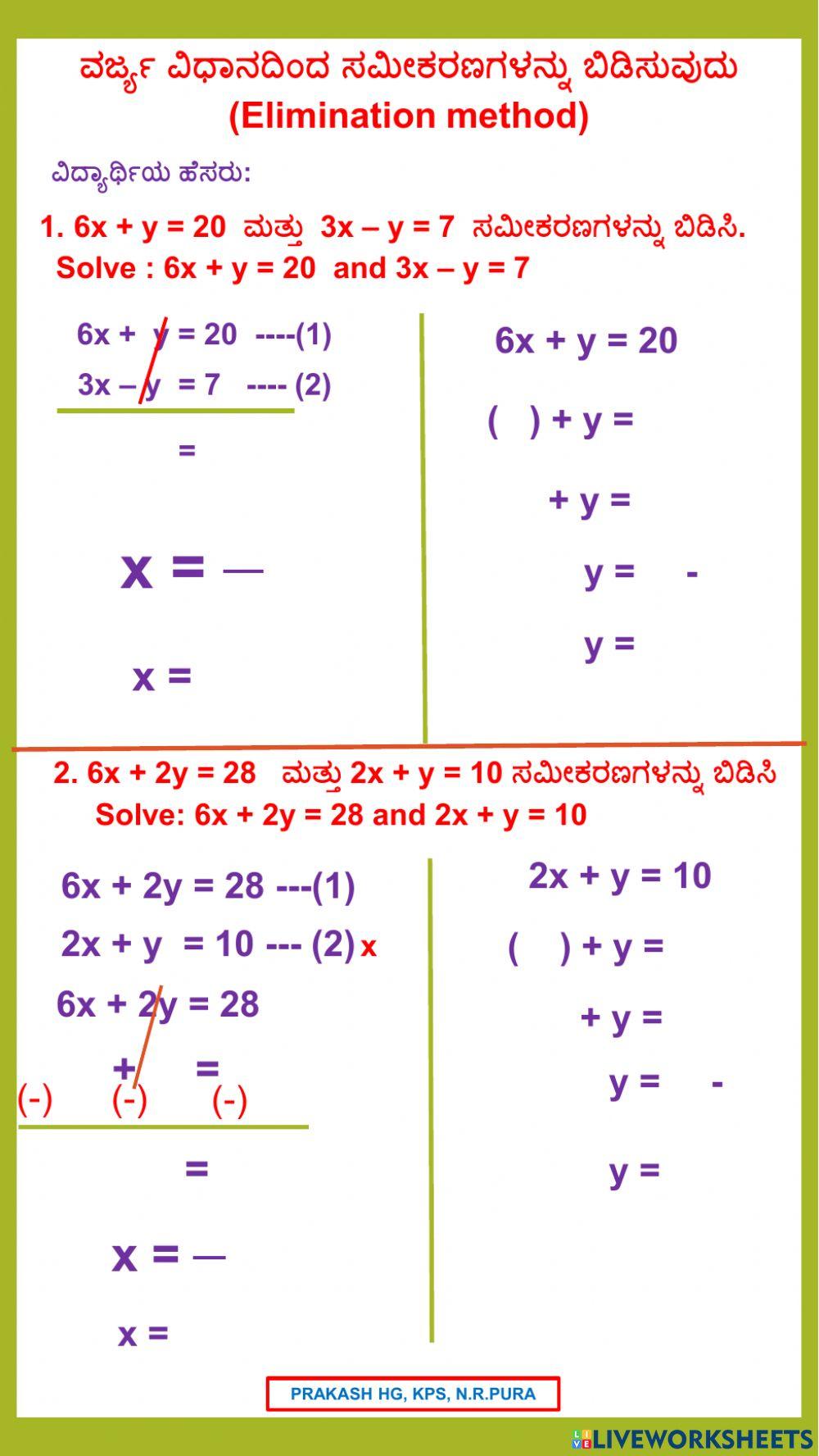 Linear equations in two variables-1 worksheet | Live Worksheets