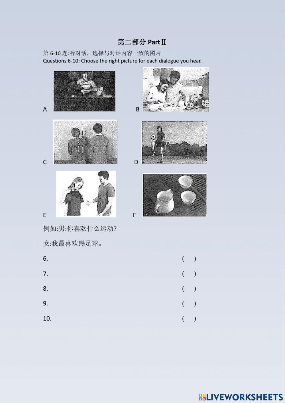 《hsk标准教程2》第5课听力练习