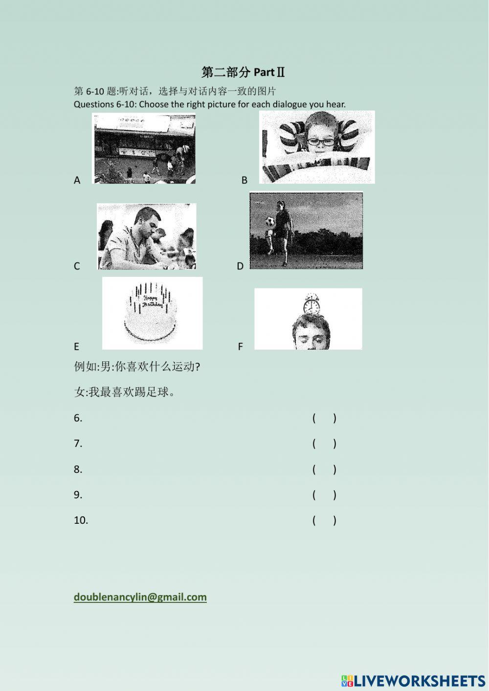 《hsk标准教程2》第7课听力练习