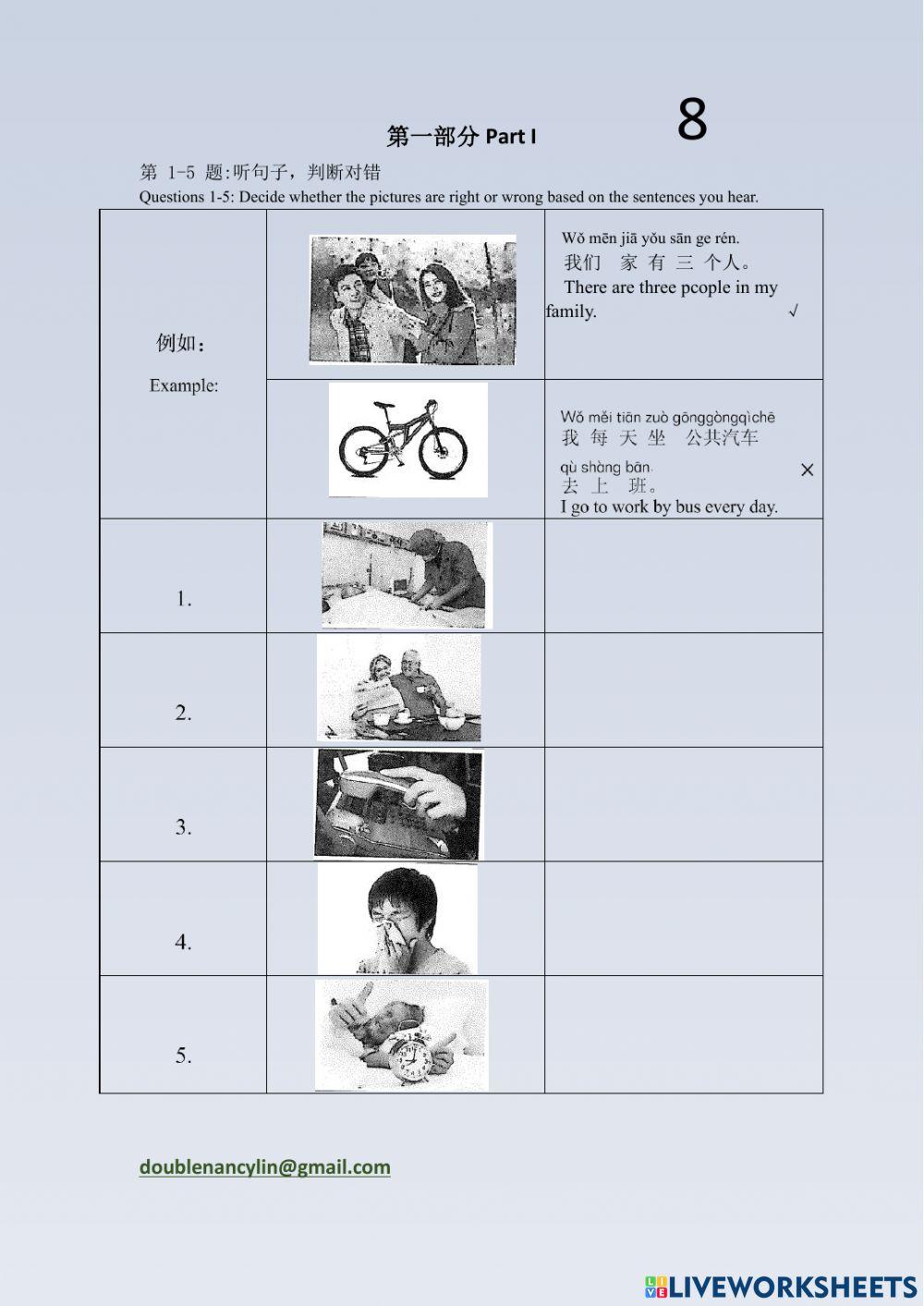 《hsk标准教程2》第8课听力练习