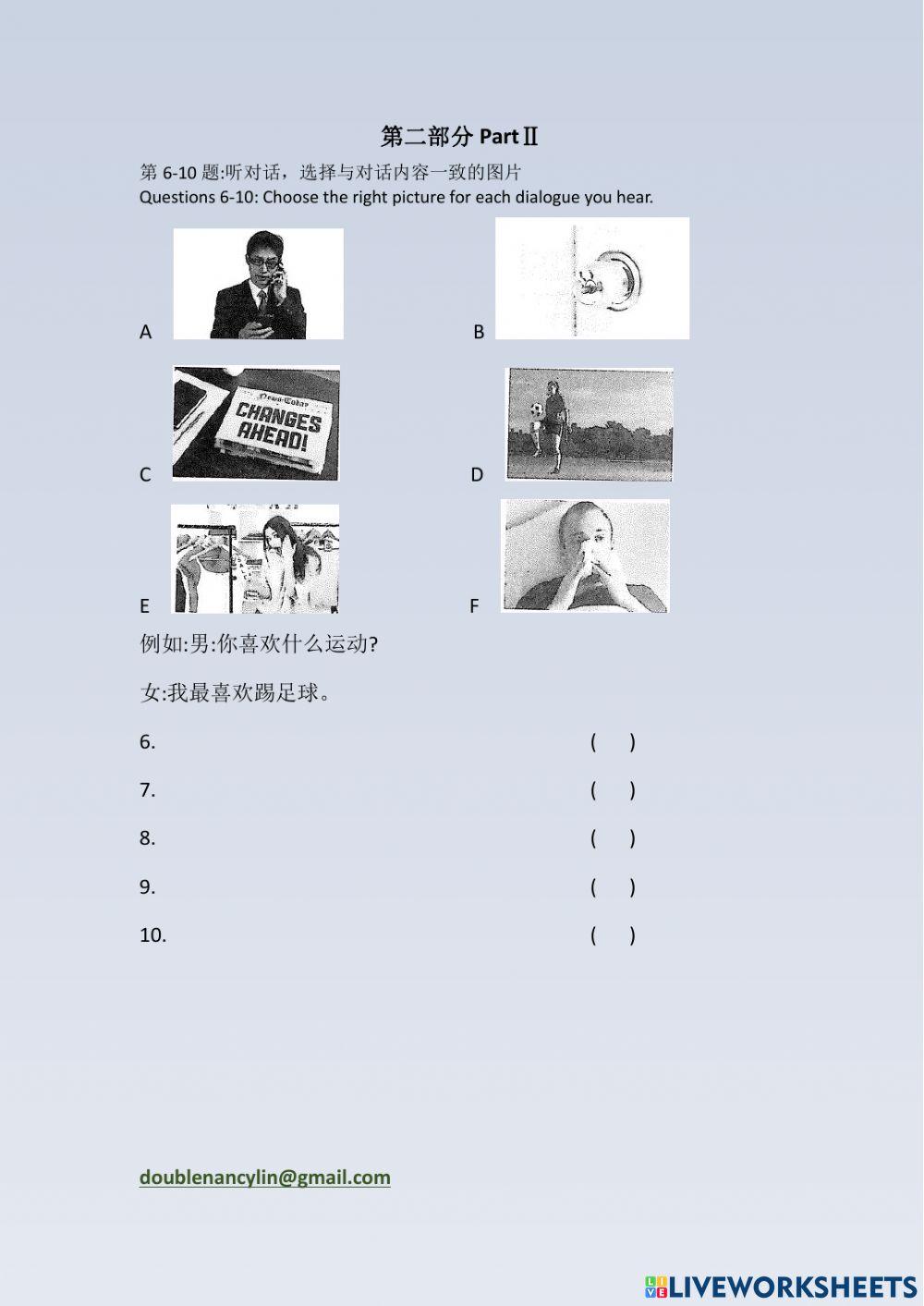 《hsk标准教程2》第8课听力练习