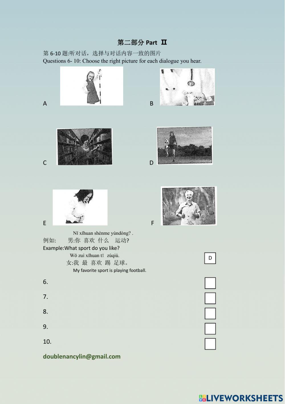 《hsk标准教程2》第2课听力练习