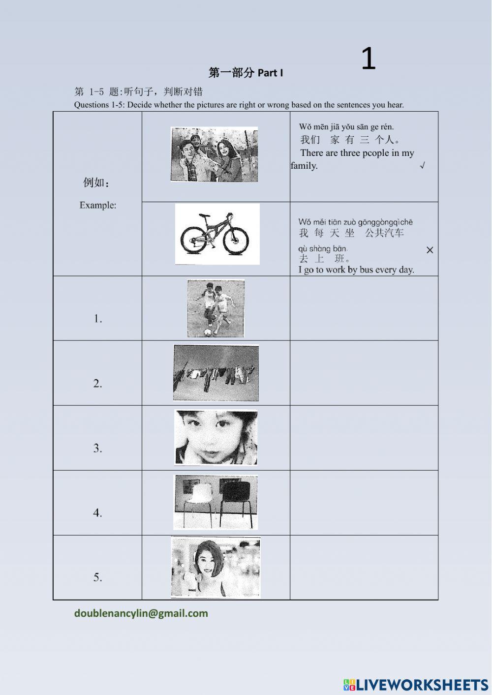 《hsk标准教程2》第1课听力练习
