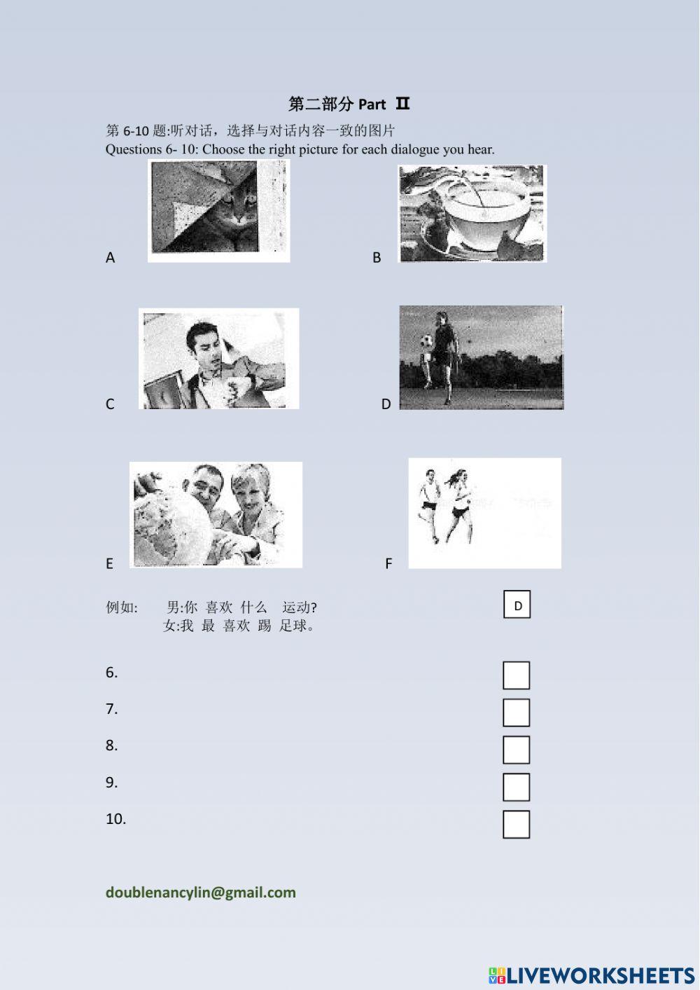 《hsk标准教程2》第1课听力练习