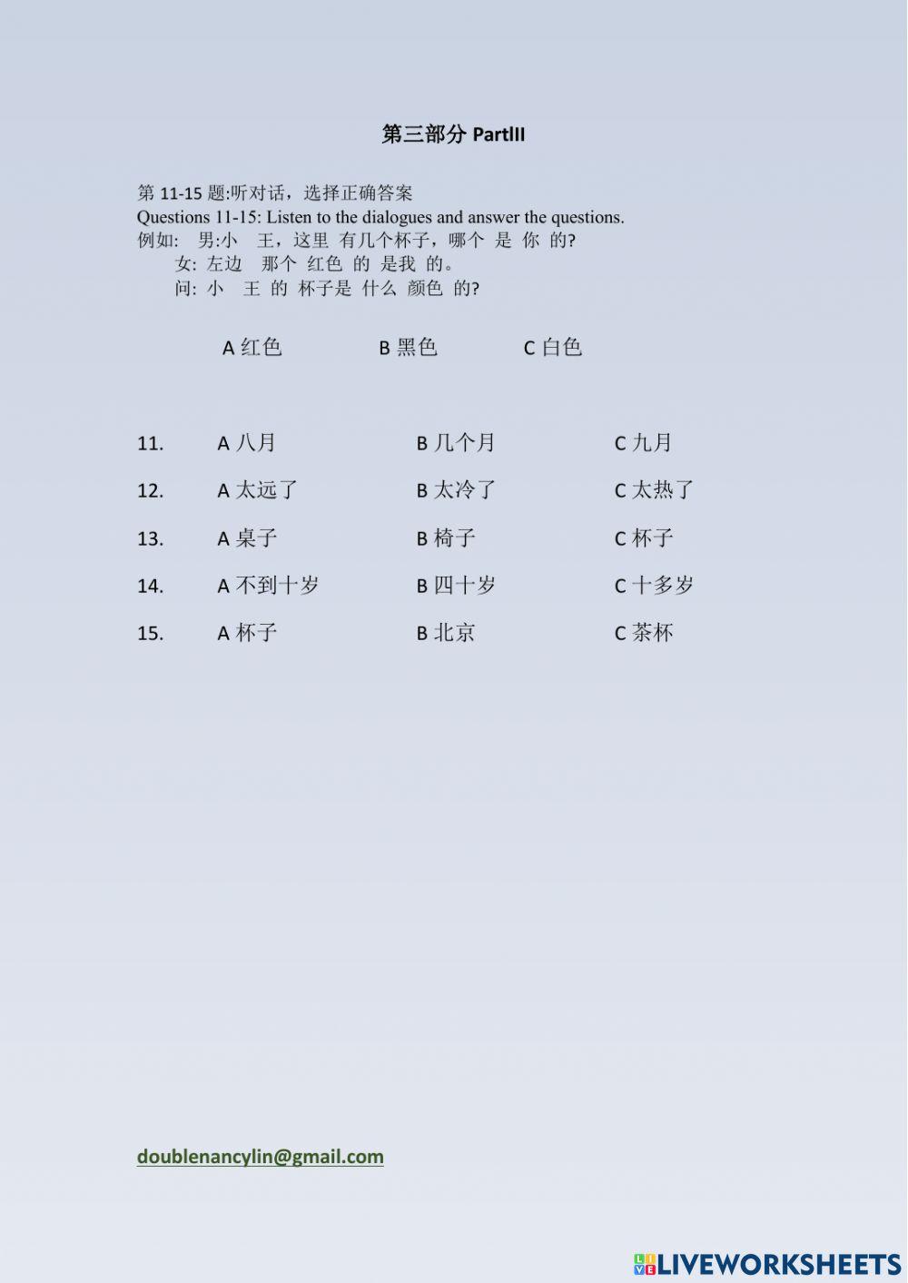 《hsk标准教程2》第1课听力练习