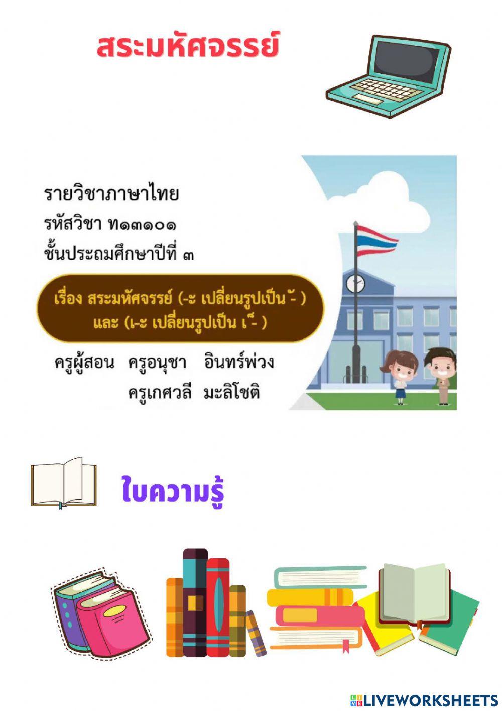 สระมหัศจรรย์