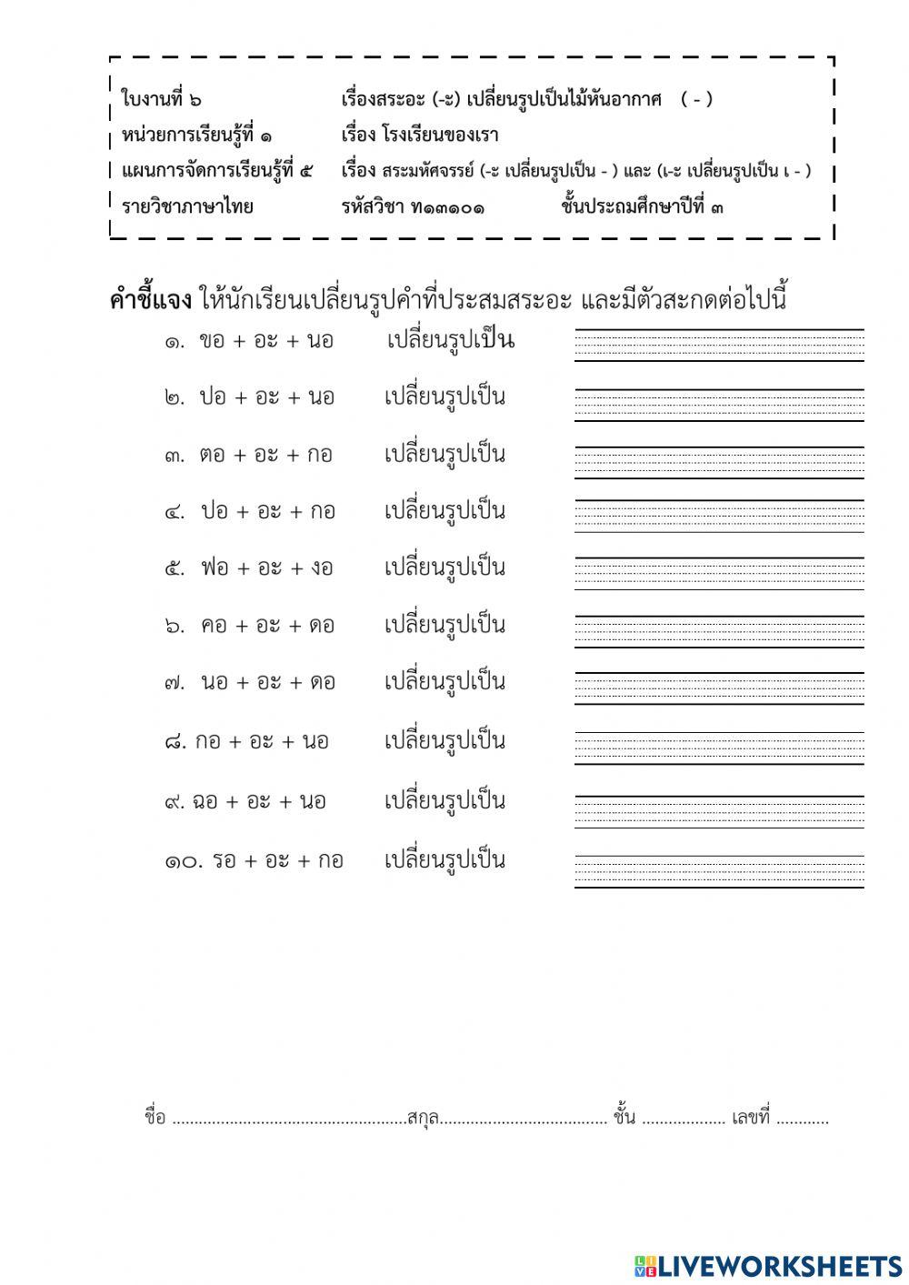 สระมหัศจรรย์