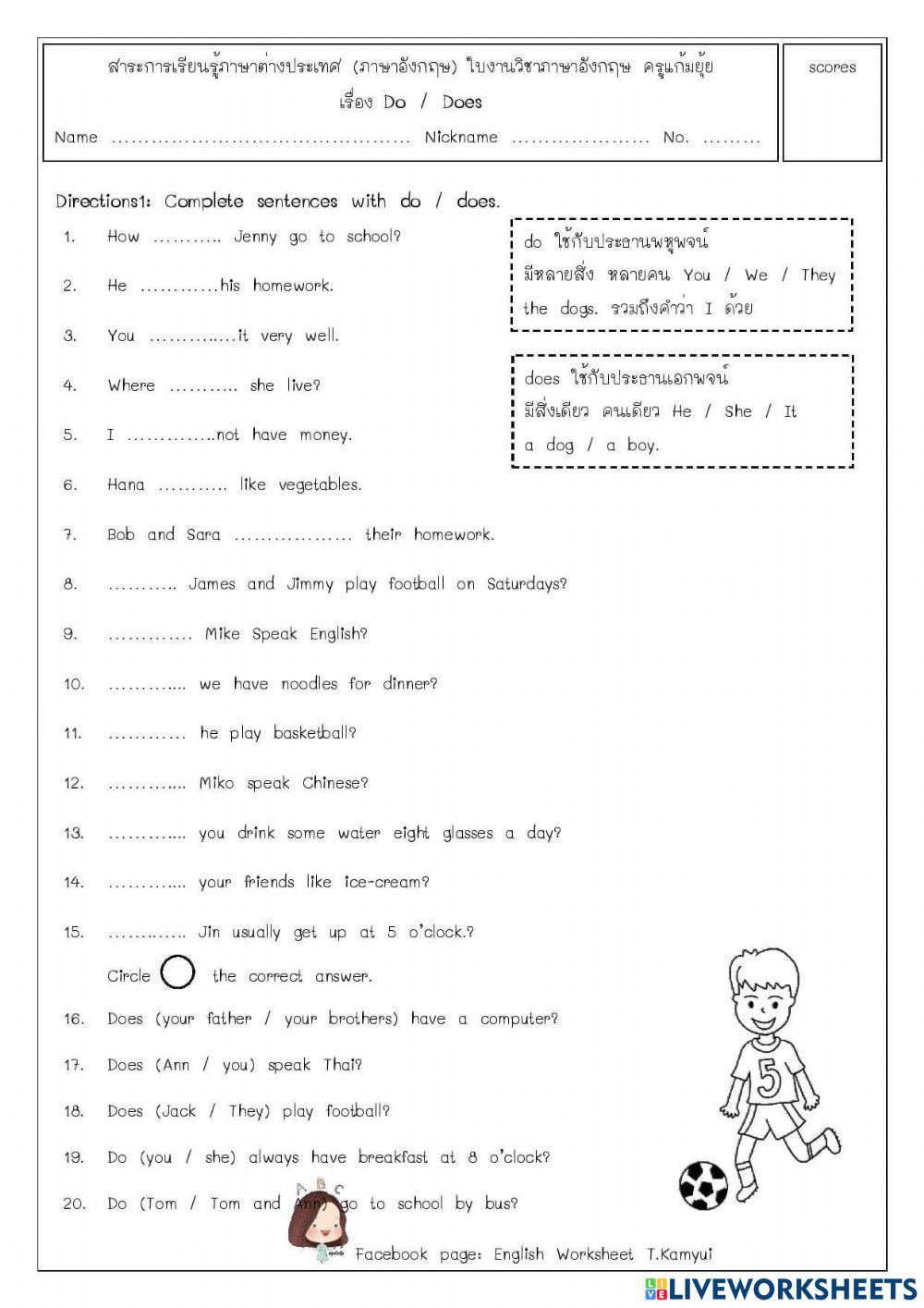 Do-Does worksheet 3696384 | Pohnsuda Insuriya | Live