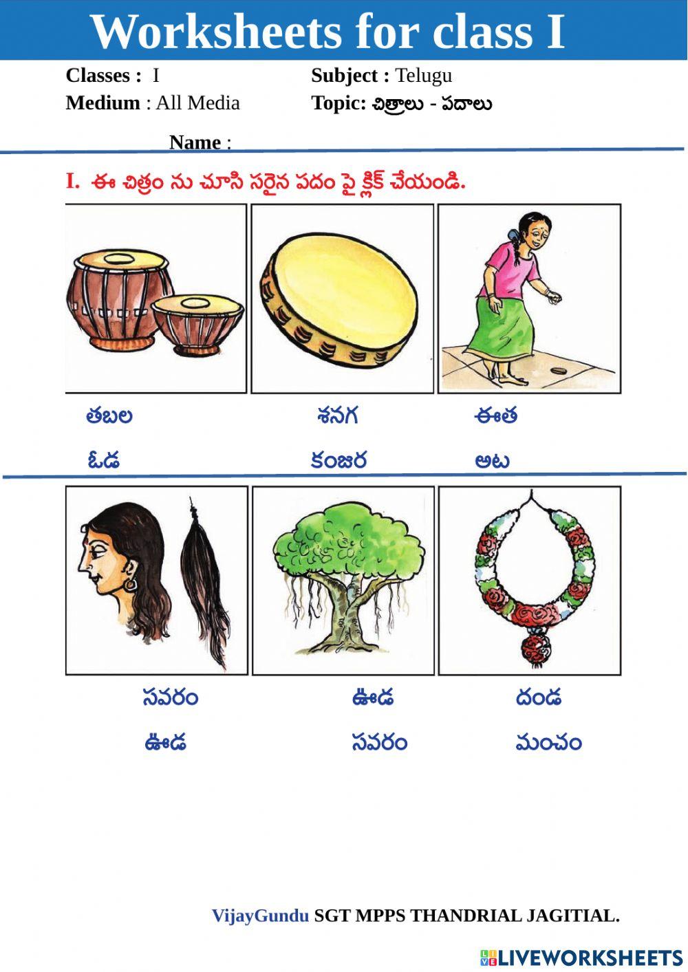 1st tel chitralu 3 by VijayGundu 1st tel chitralu 3 by VijayGundu