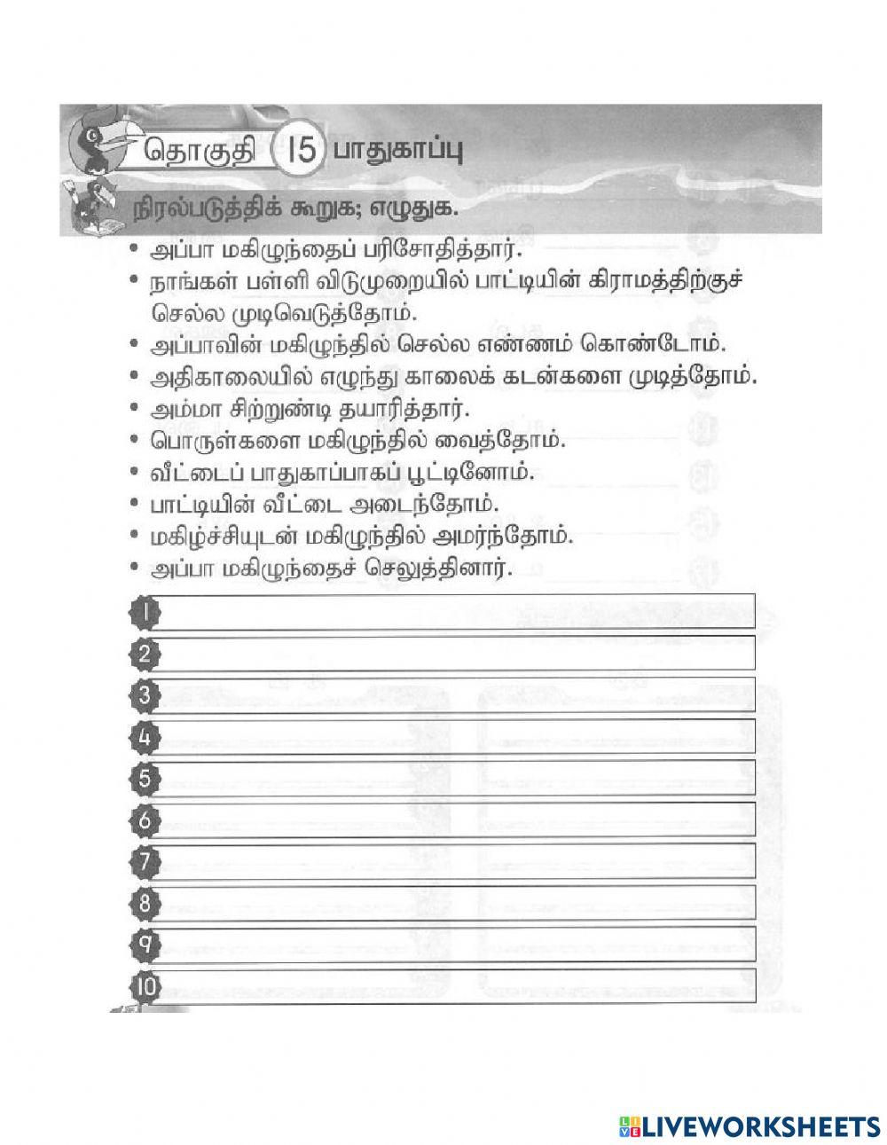 நிரல்படுத்துதல்