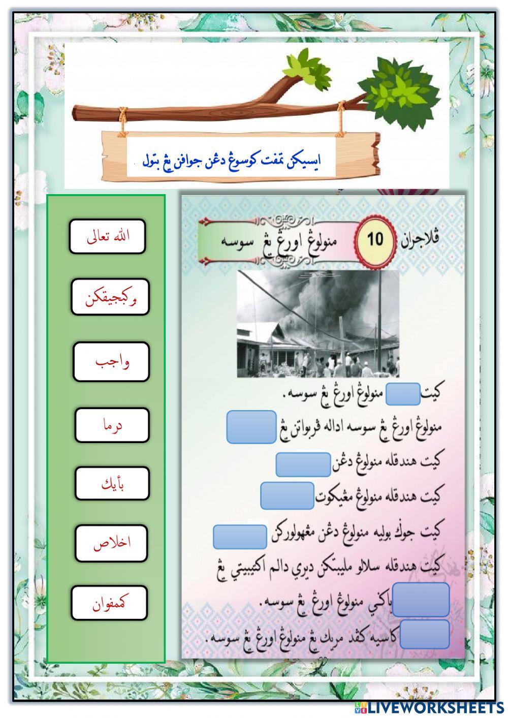 Menolong Orang Susah