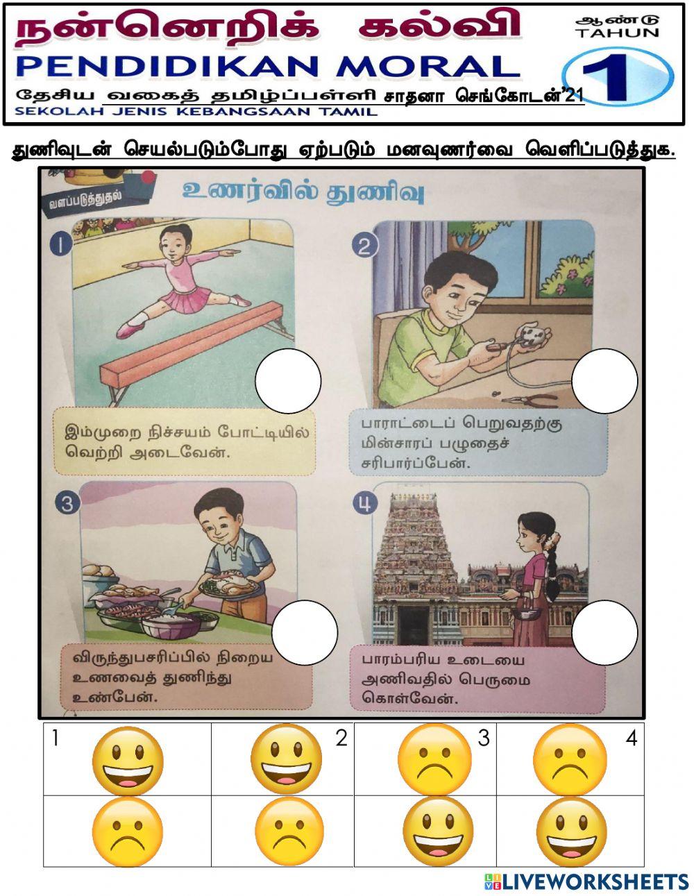 நன்னெறிக்கல்வி