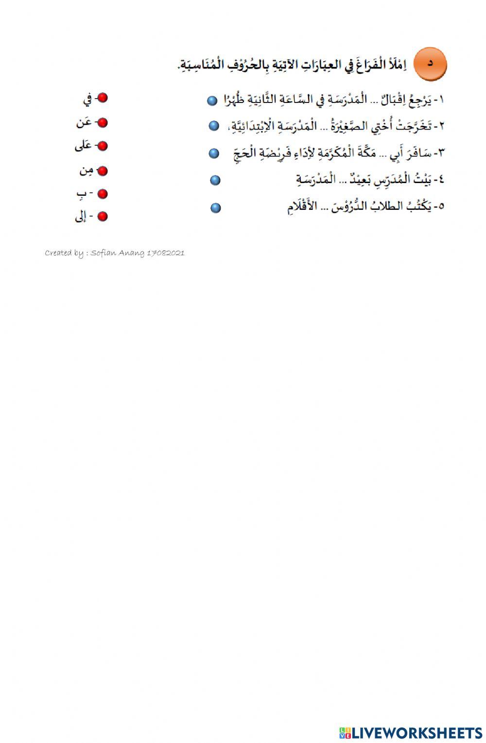Tadrib Qawa'id Bahasa Arab Dars 1 Kelas X MA