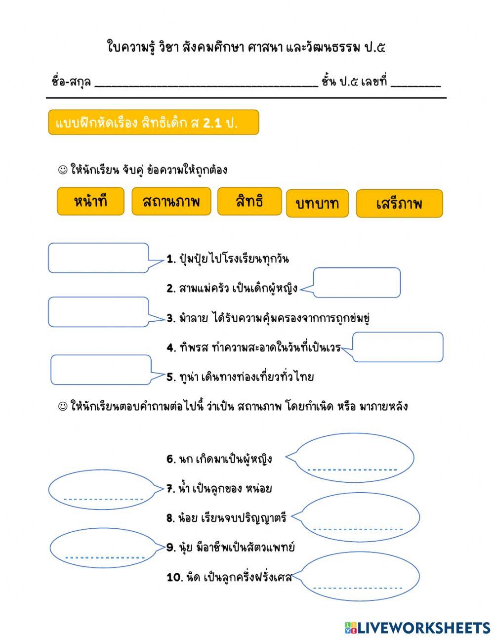 สิทธิ