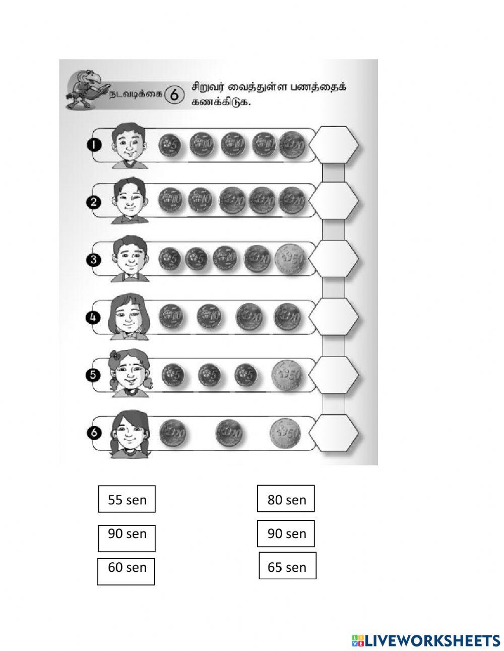 பணத்தைக் கணக்கிடுதல்