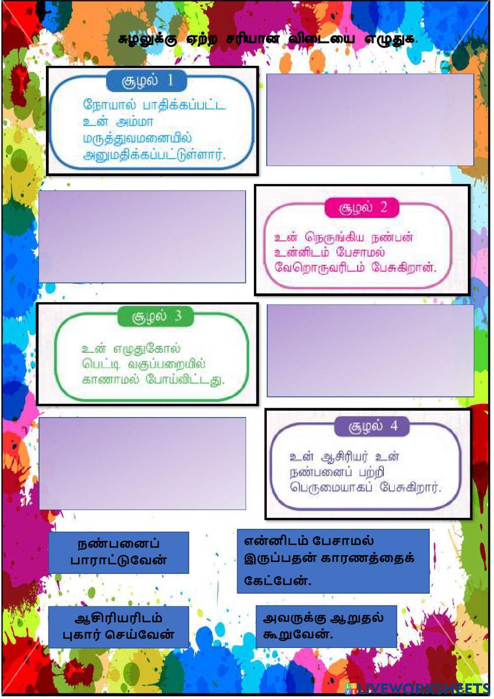 நலக்கல்வி நலக்கல்வி