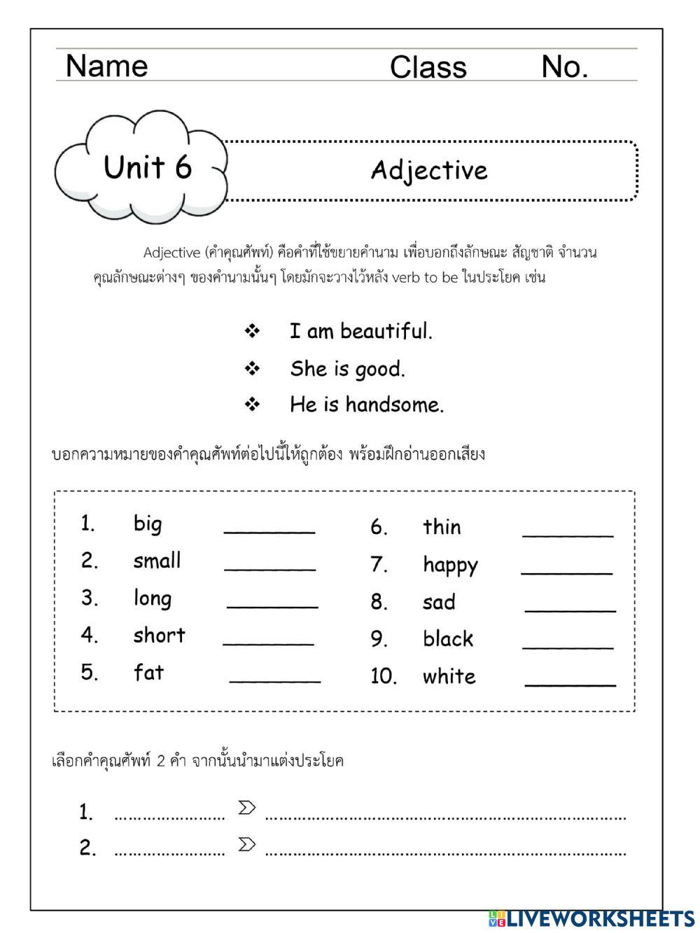 ป.4 เรียน 19 ส.ค.64