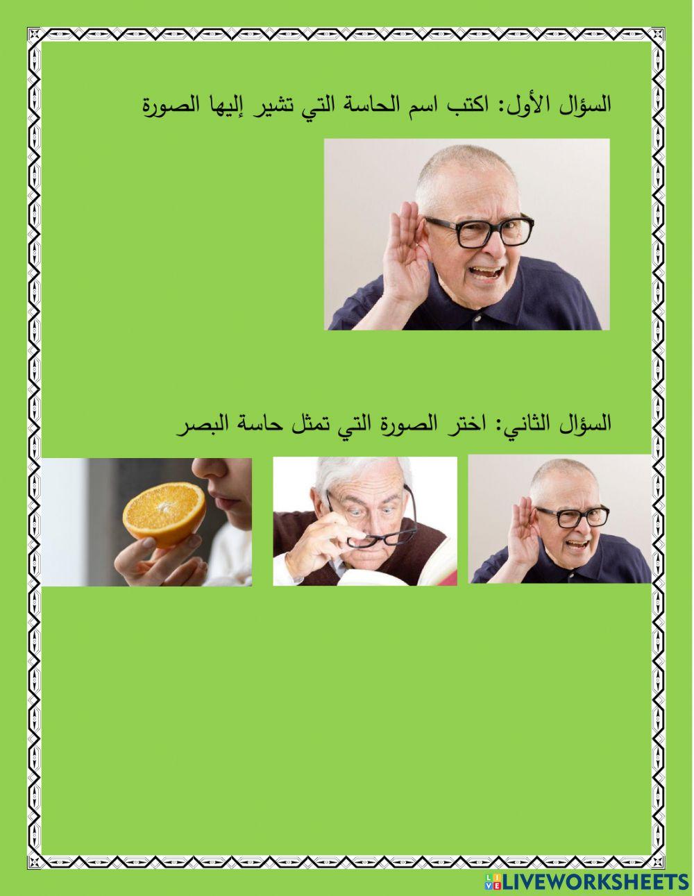 ورقة عمل تفاعلية عن قيمة العلم