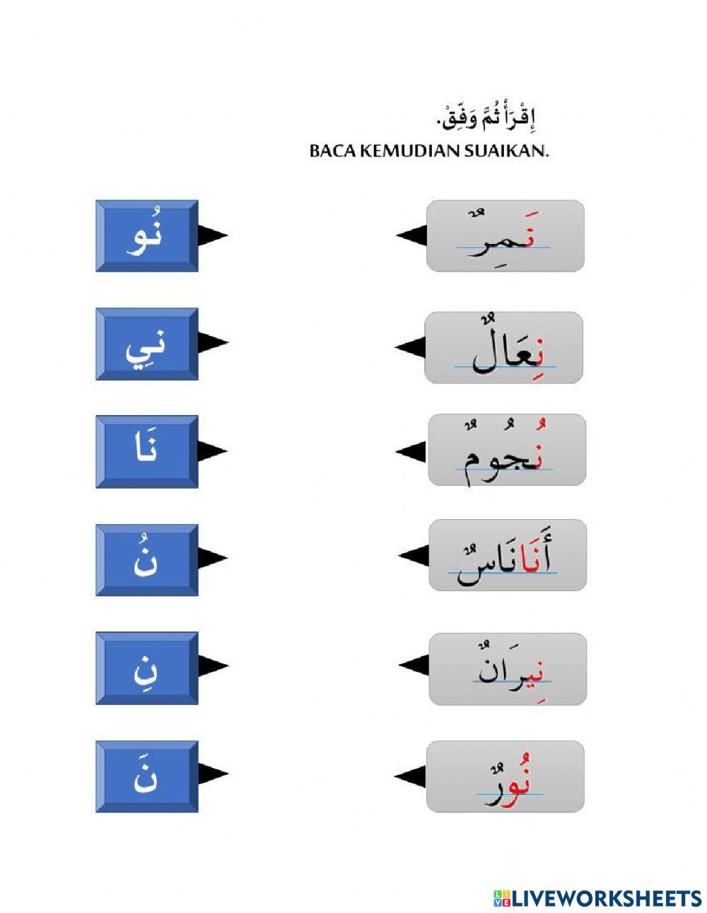 Bahasa Arab Huruf Hijaiyyah Worksheet Live Worksheets Jethro Jeff Bahasa Arab Huruf Hijaiyyah Worksheet Live Worksheets Jethro Jeff
