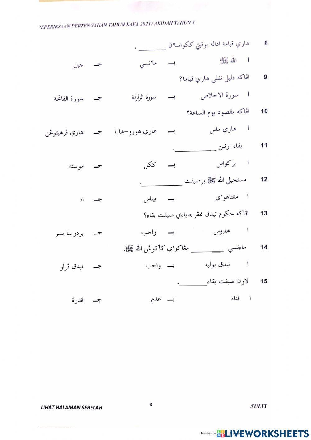 Peperiksaan kafa pertengahan tahun akidah tahun 3