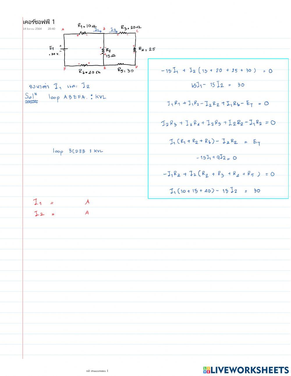 เคอร์ชอฟฟ์ 1